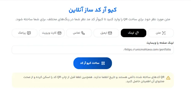 متن تبلیغات برای رنگ و مش